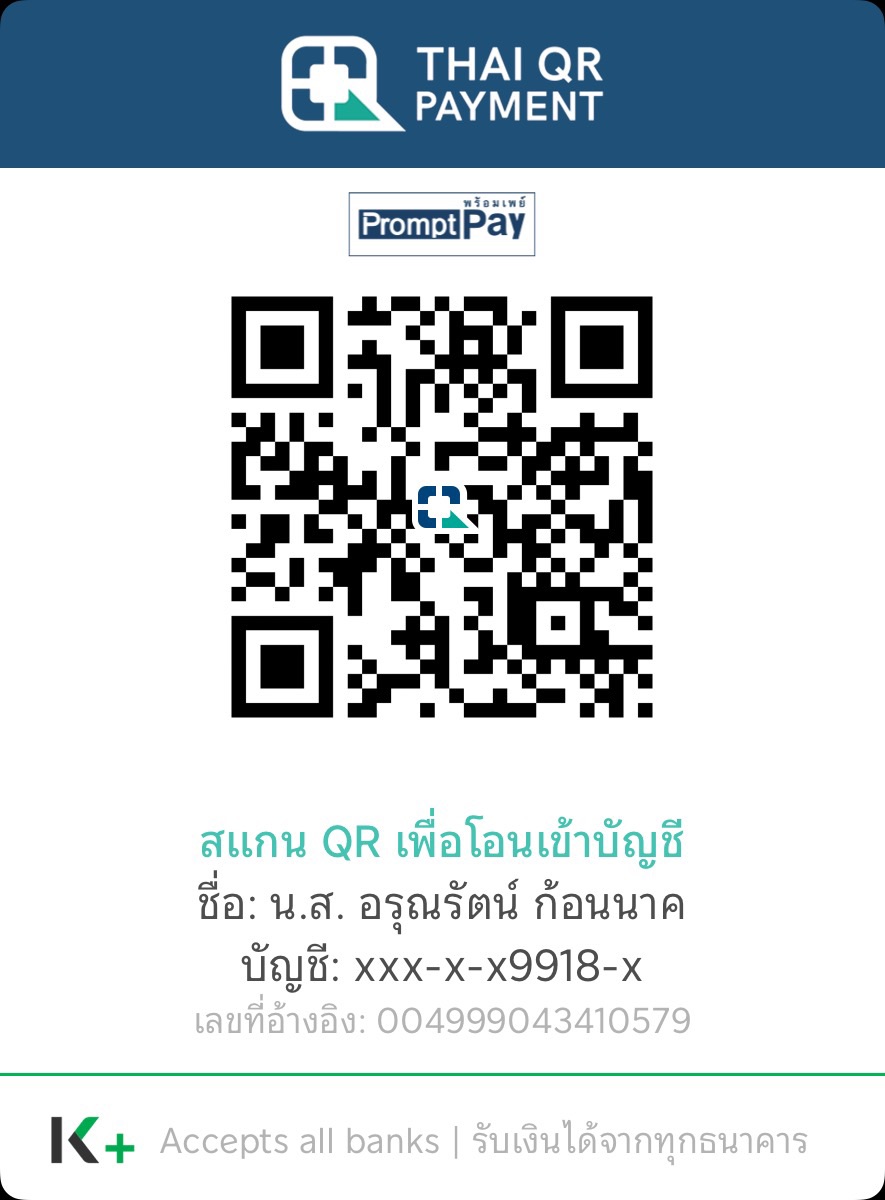 PromptPay QR สำหรับชำระเงิน